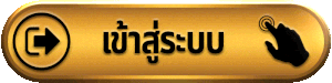 themoon24 เข้าสู่ระบบ